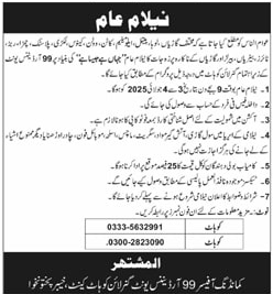 Pakistan Army Kohat Tender Notice